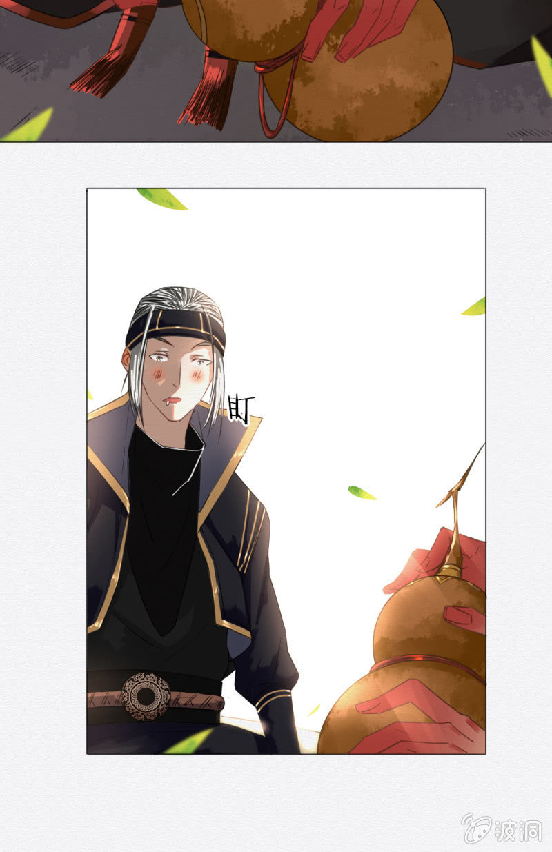 《谢东风》入魂 第16页