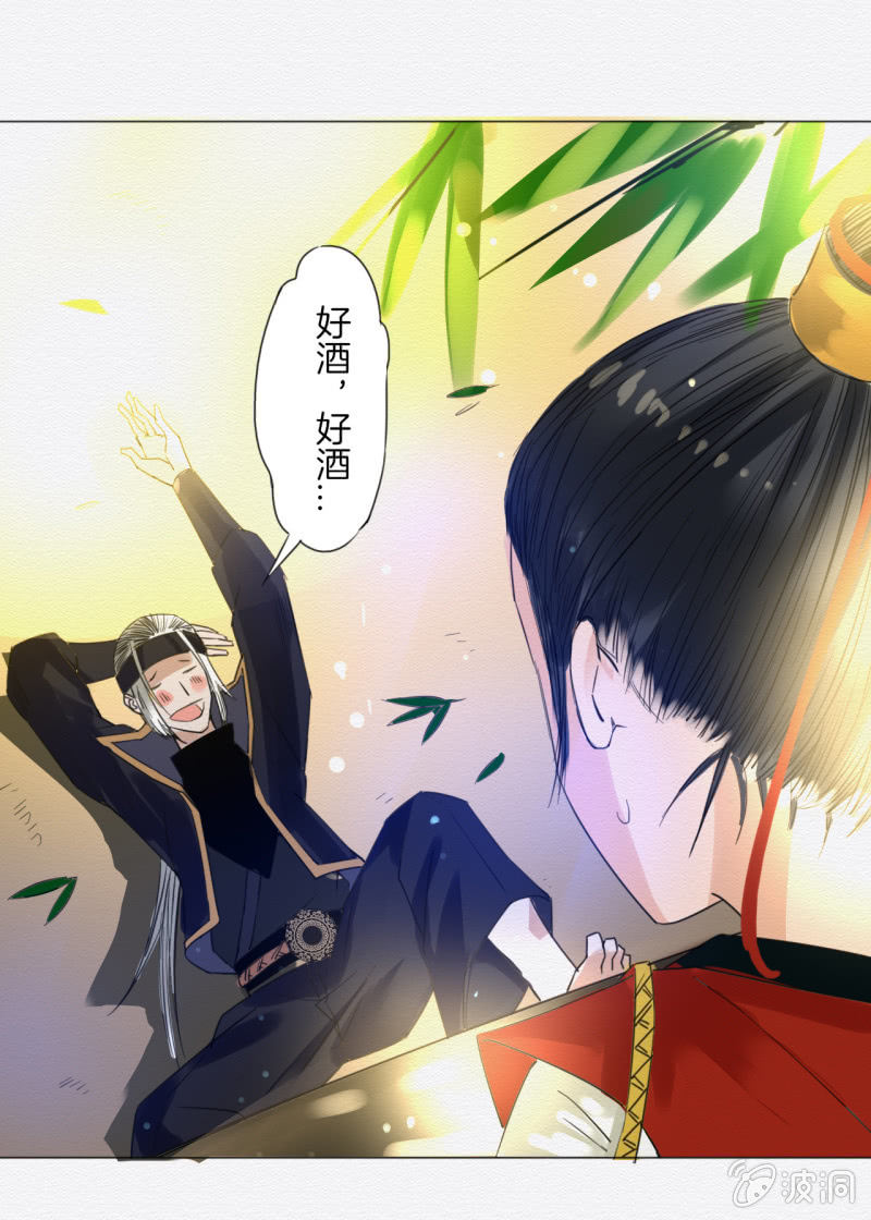 《谢东风》入魂 第20页