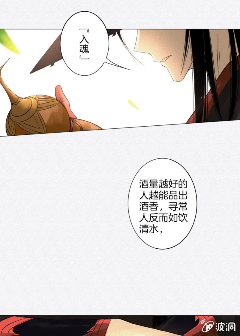 《谢东风》入魂 第22页