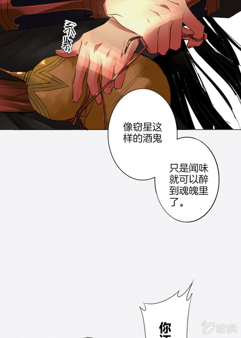 《谢东风》入魂 第23页