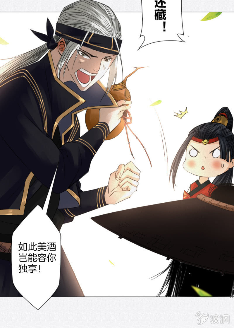 《谢东风》入魂 第24页