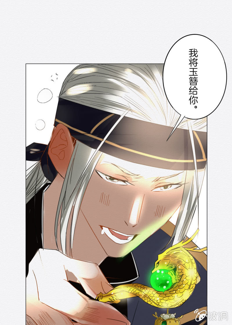 《谢东风》入魂 第26页