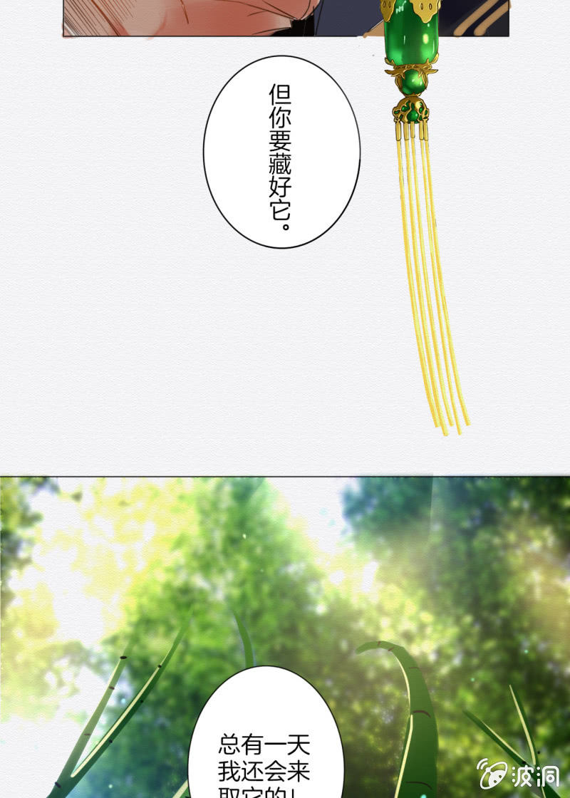 《谢东风》入魂 第27页
