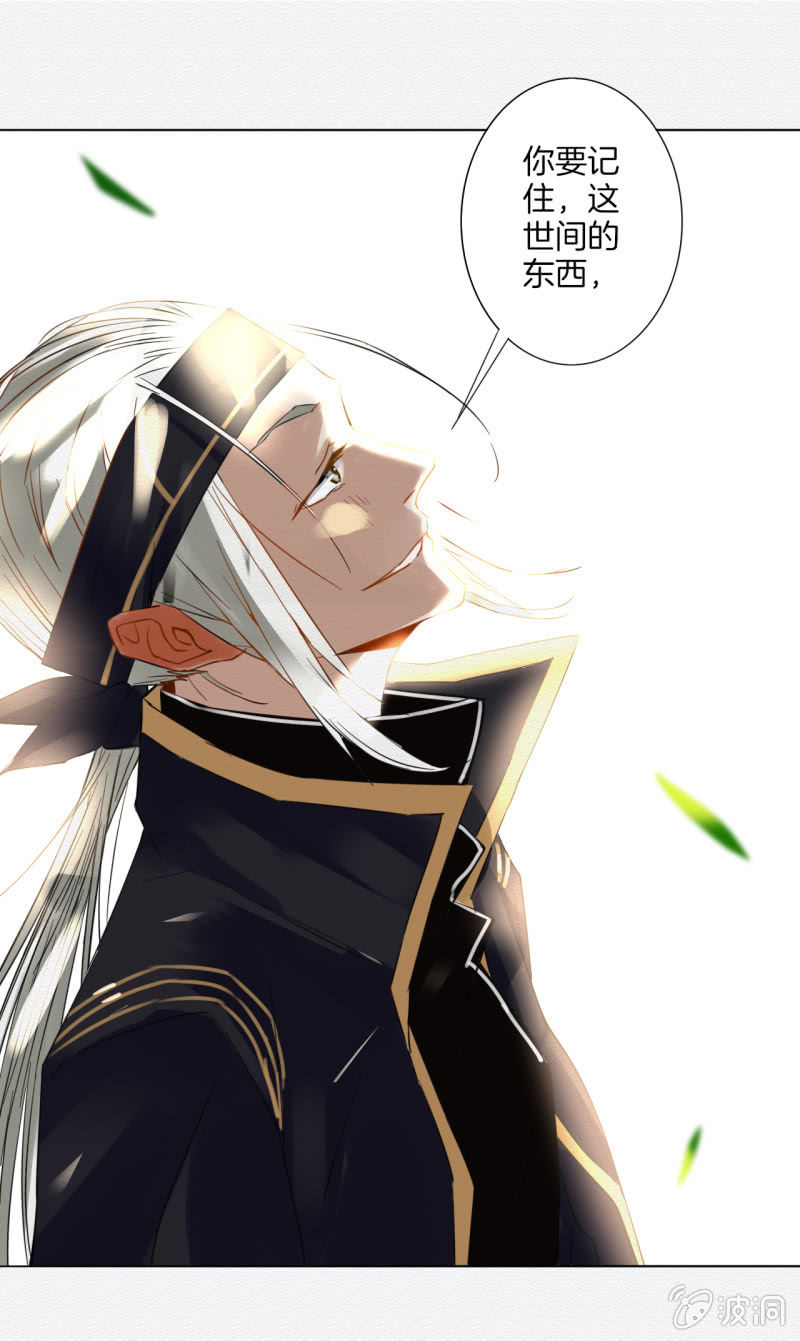 《谢东风》入魂 第29页