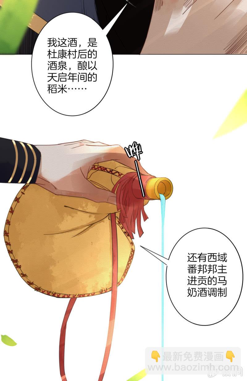 《谢东风》入魂 第2页