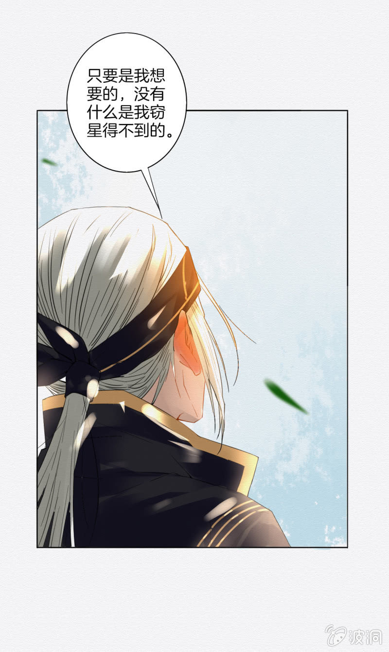 《谢东风》入魂 第30页