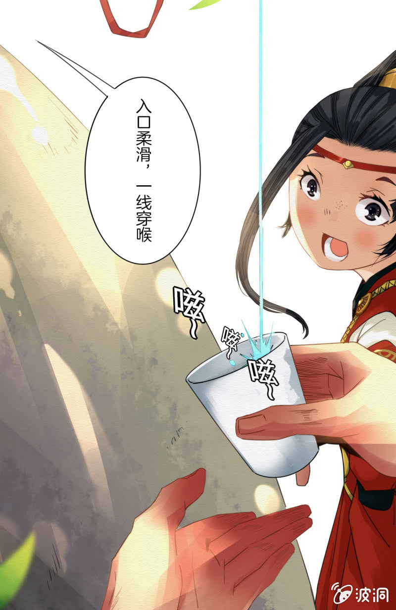 《谢东风》入魂 第3页