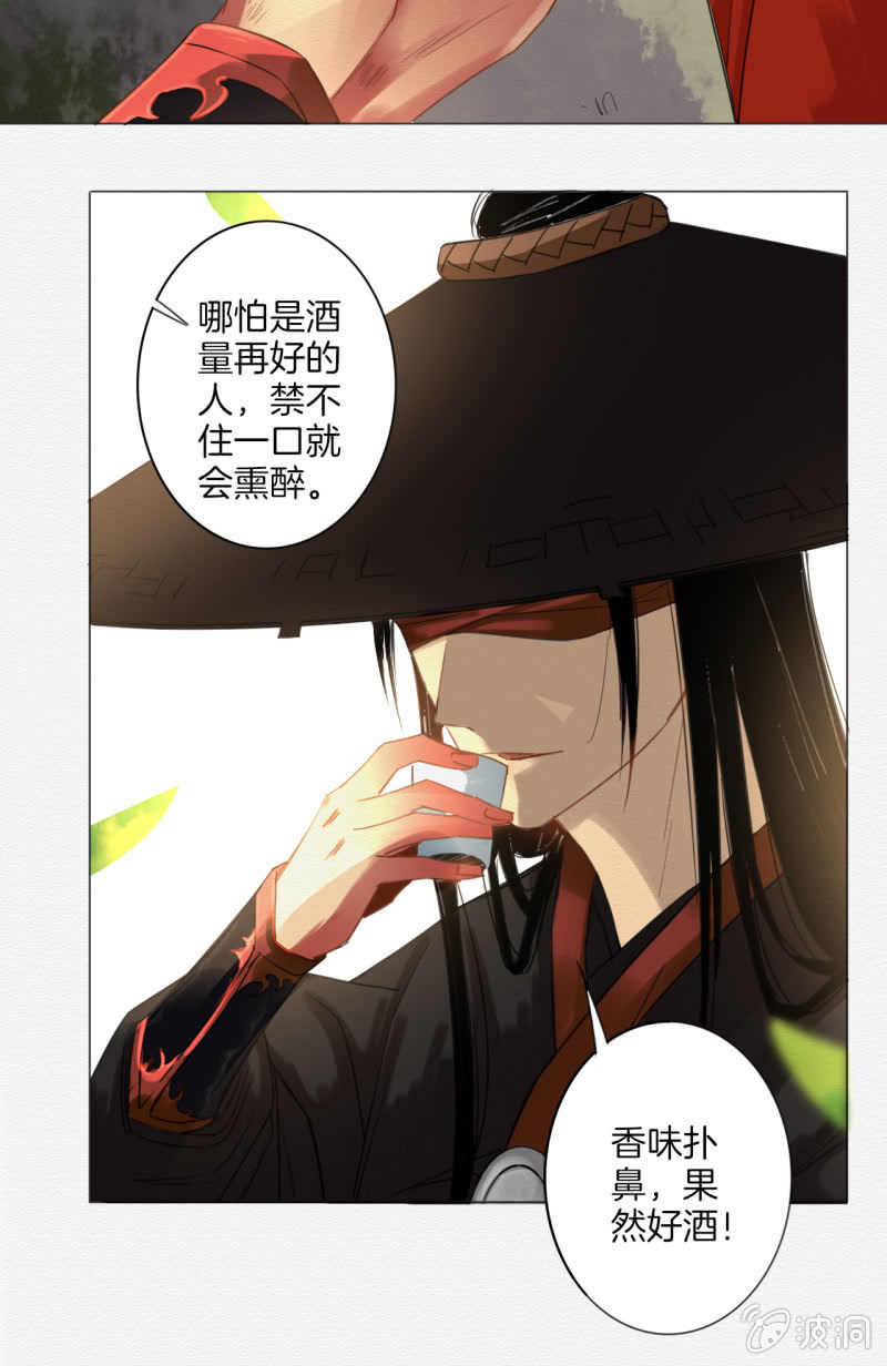 《谢东风》入魂 第4页