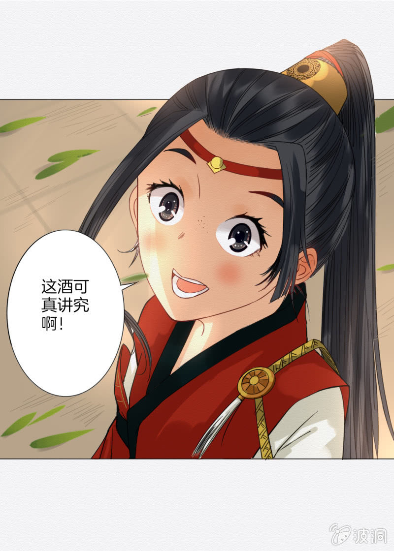 《谢东风》入魂 第5页