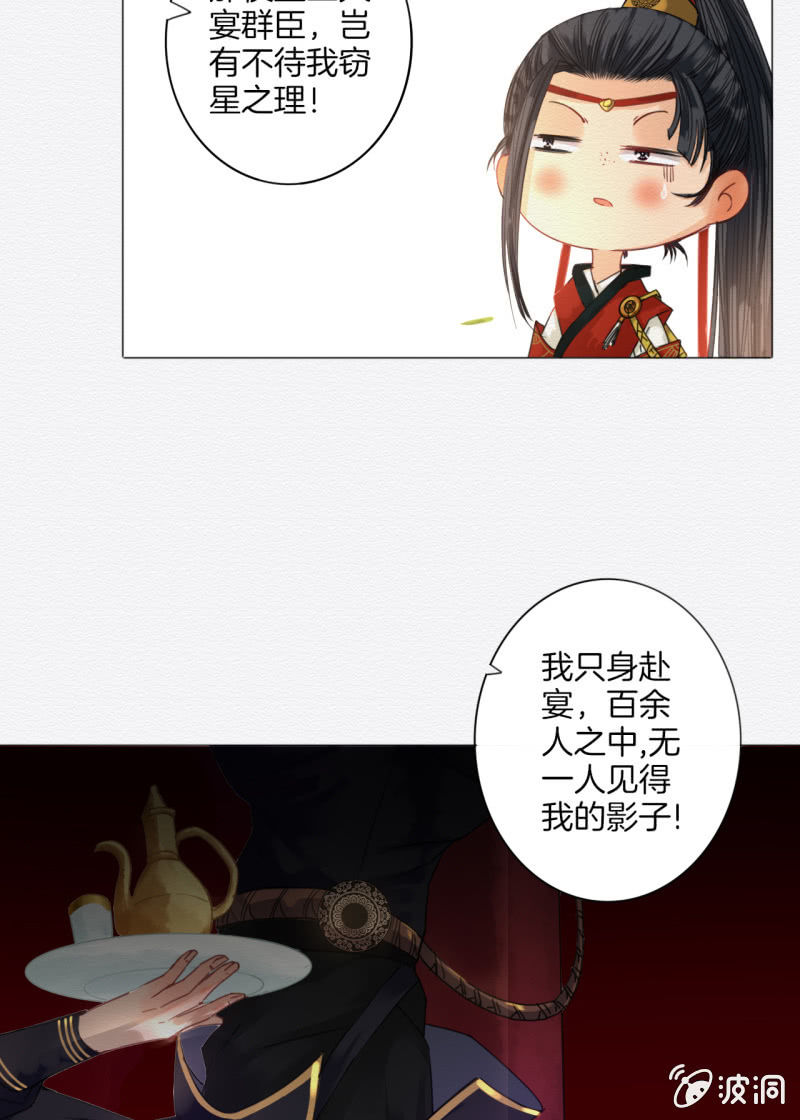《谢东风》入魂 第7页