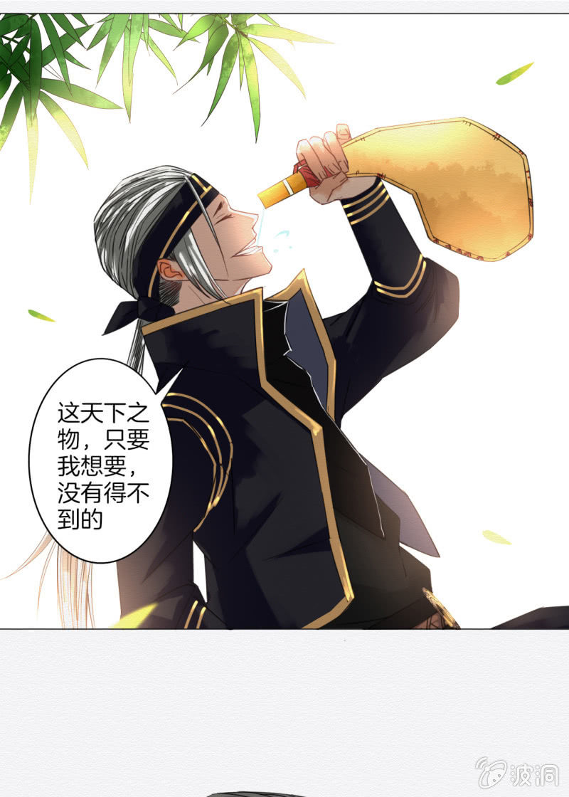 《谢东风》入魂 第9页