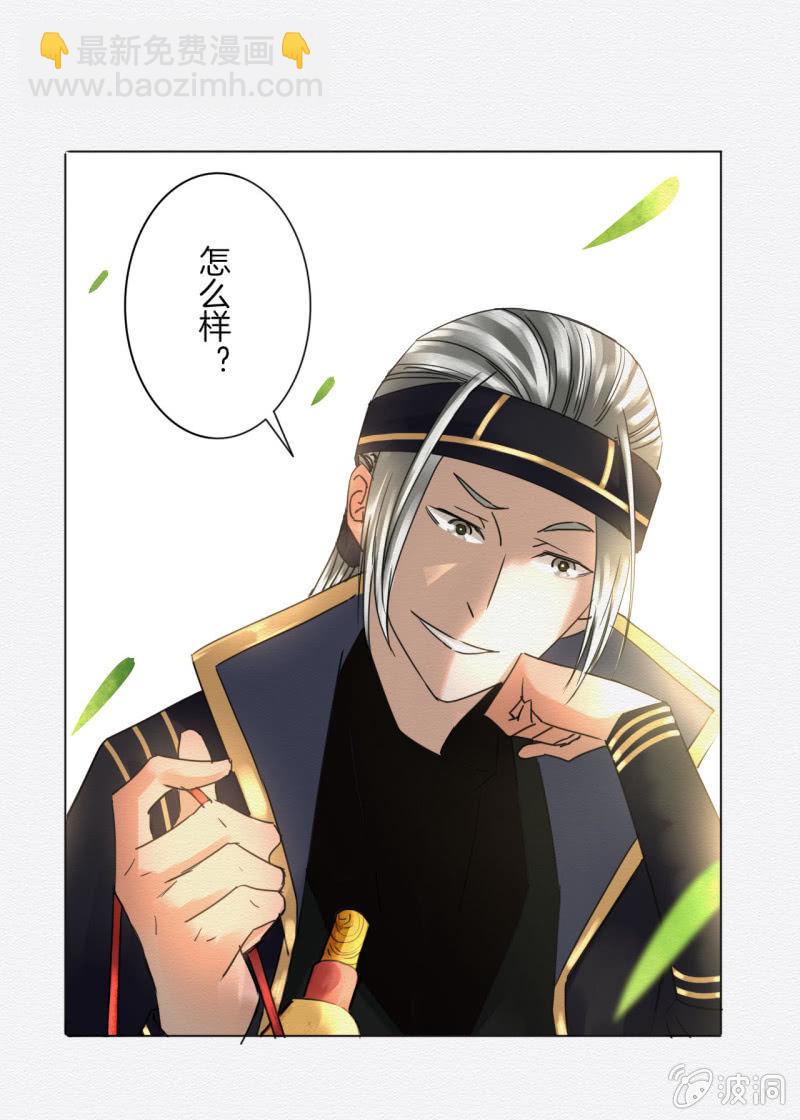 《谢东风》无果大师 第12页
