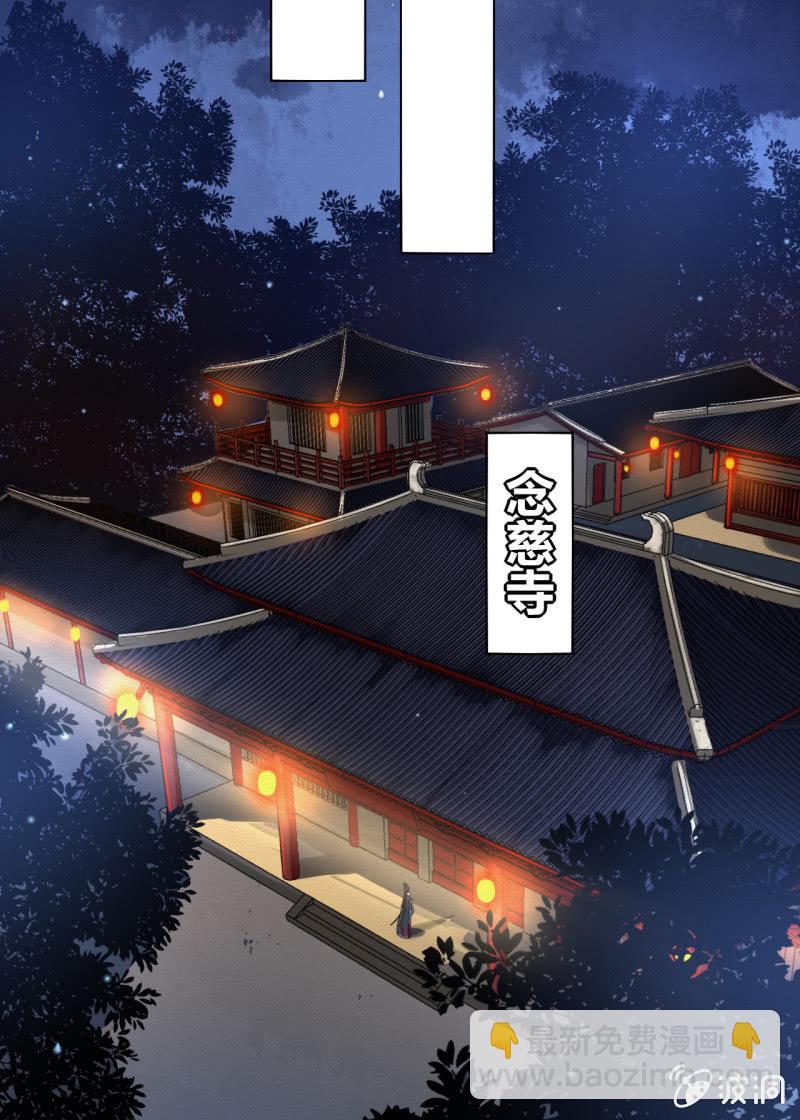 《谢东风》无果大师 第14页