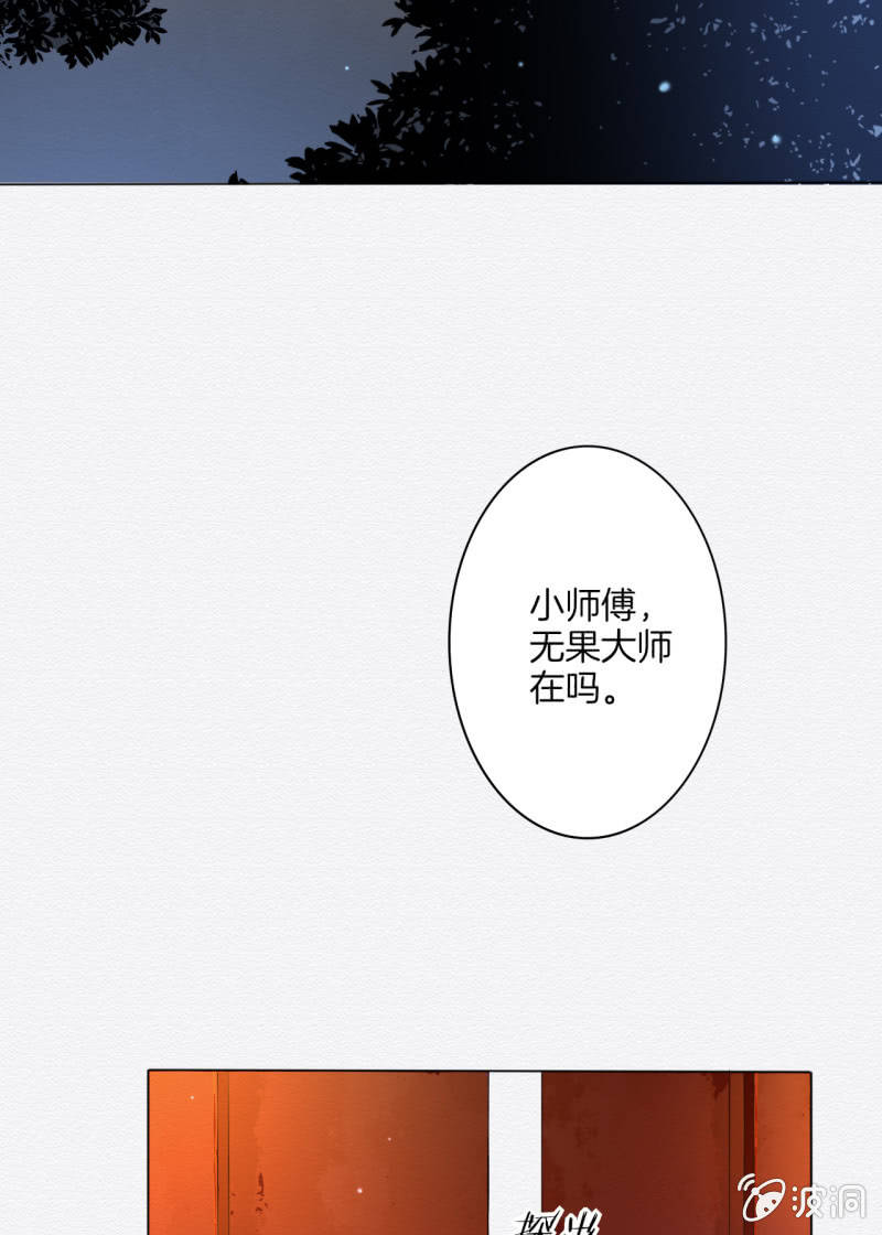 《谢东风》无果大师 第15页