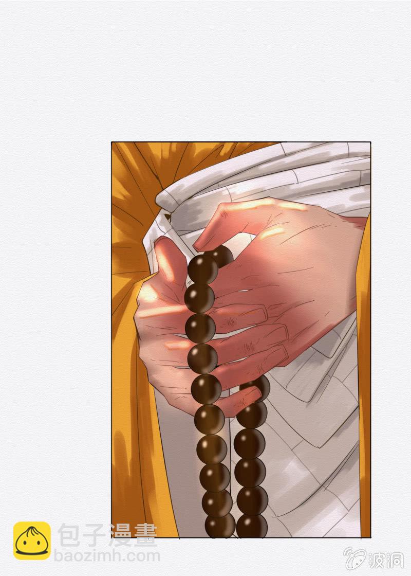 《谢东风》无果大师 第17页