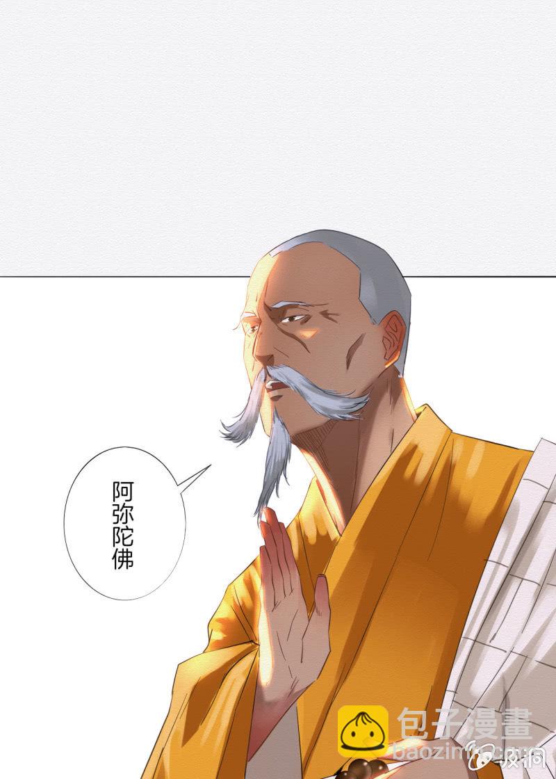 《谢东风》无果大师 第18页