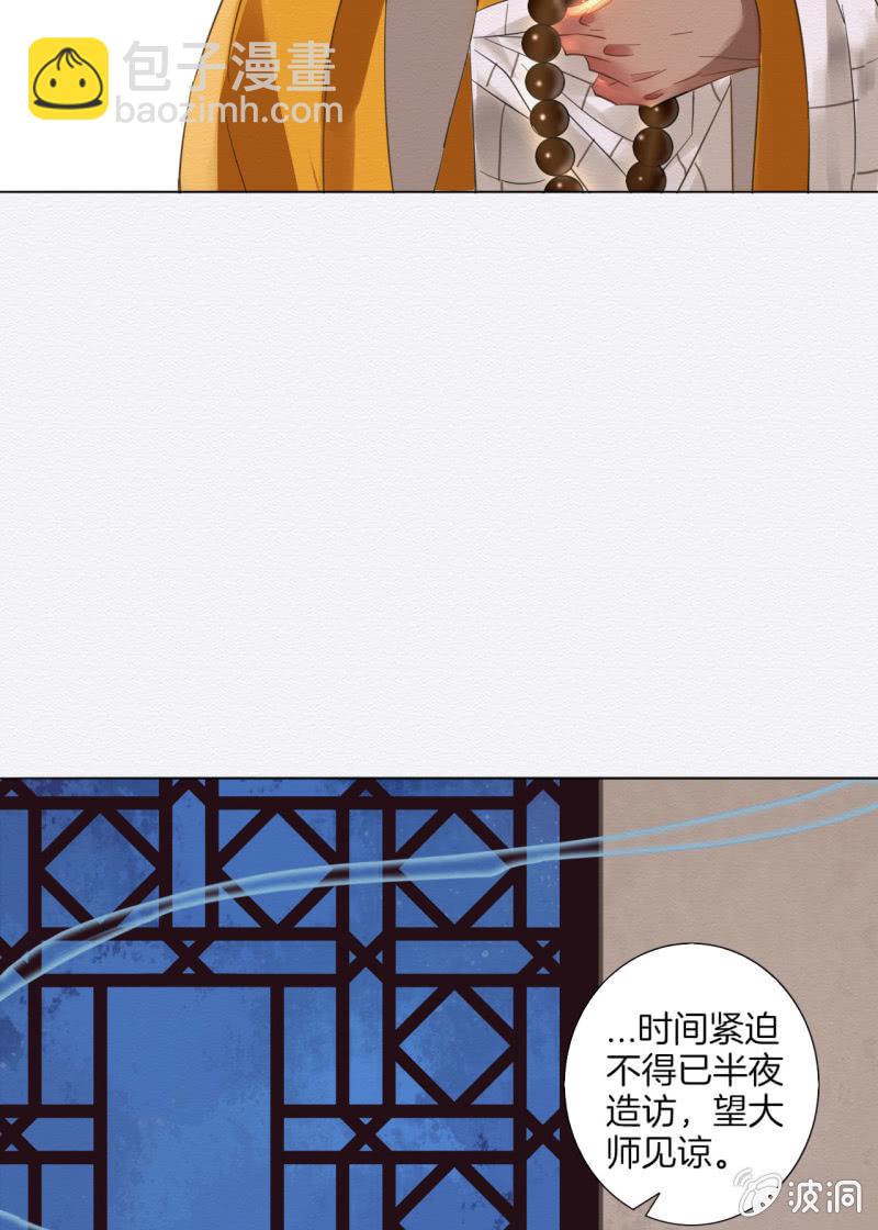 《谢东风》无果大师 第19页
