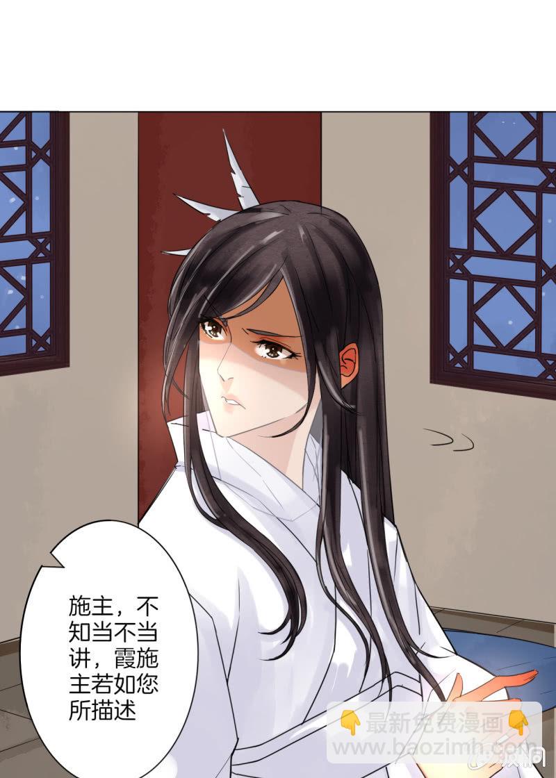 《谢东风》无果大师 第21页