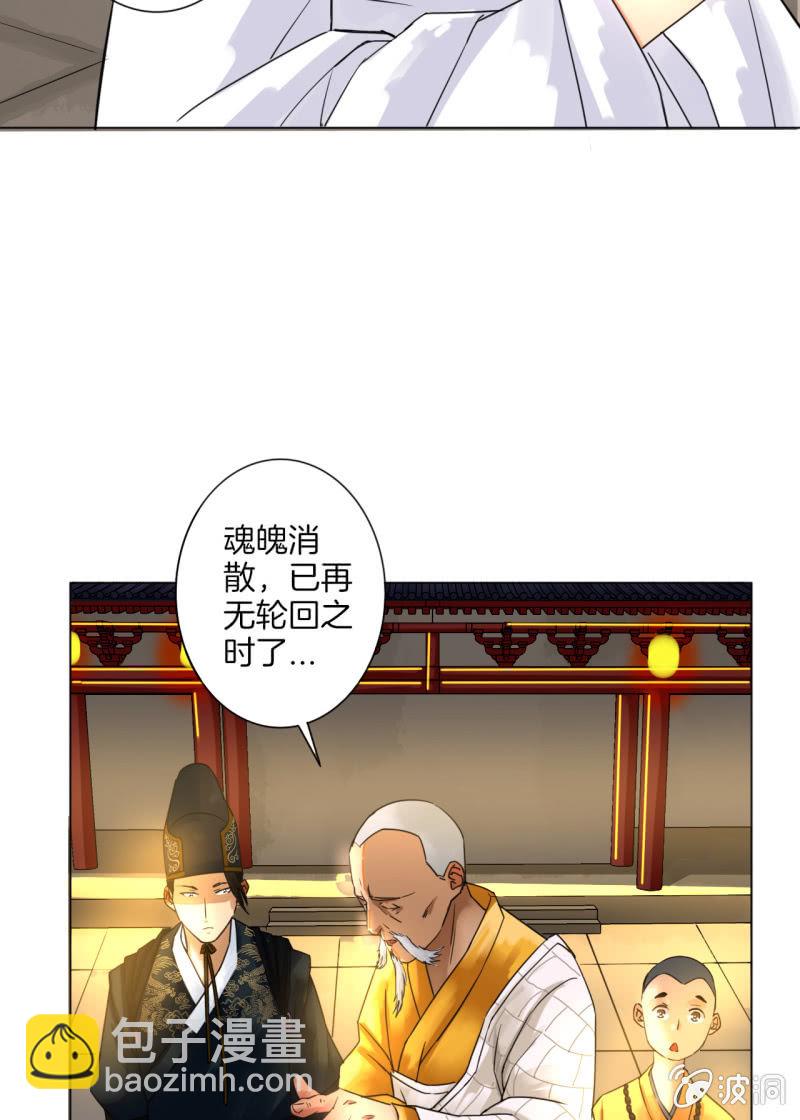 《谢东风》无果大师 第22页