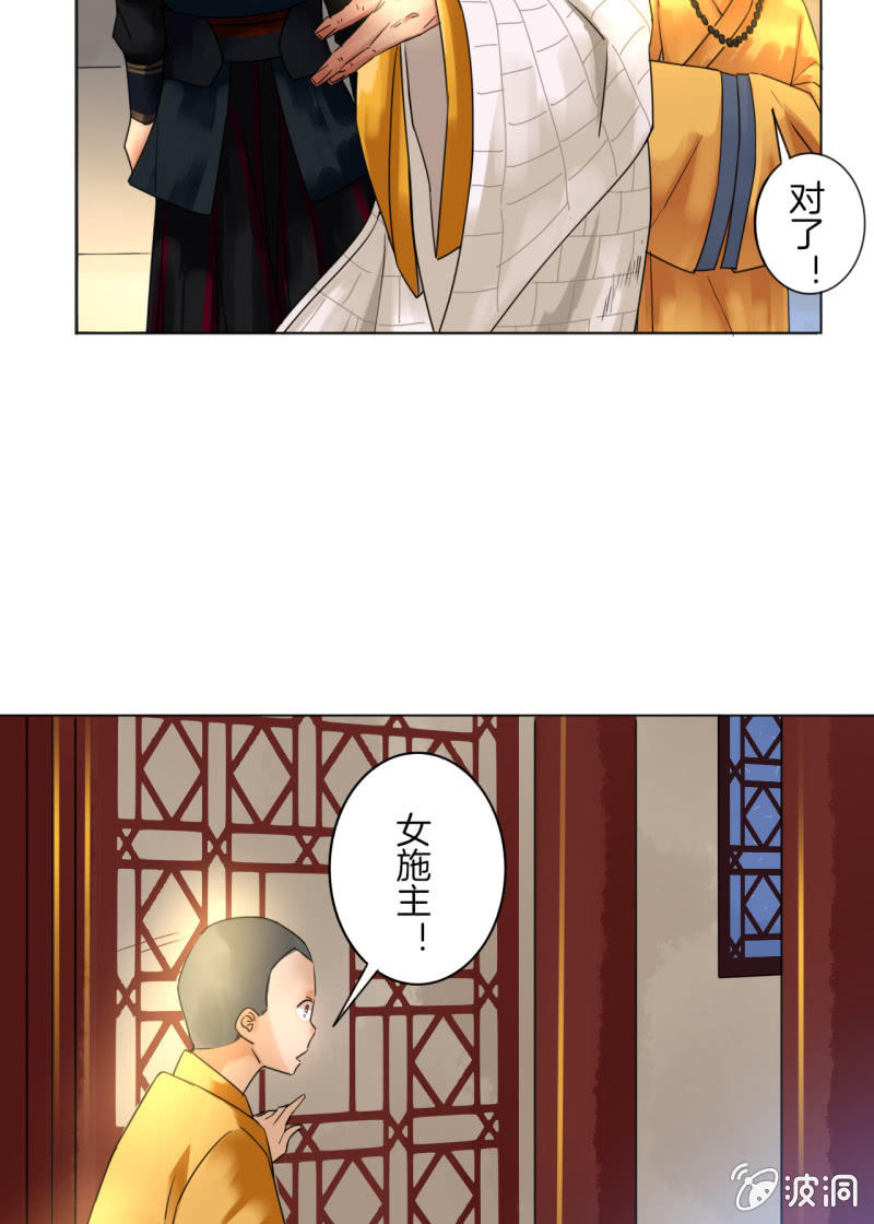 《谢东风》无果大师 第23页