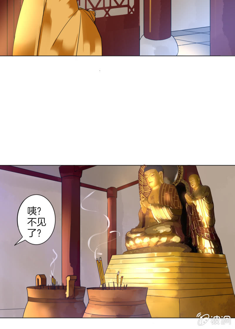 《谢东风》无果大师 第24页