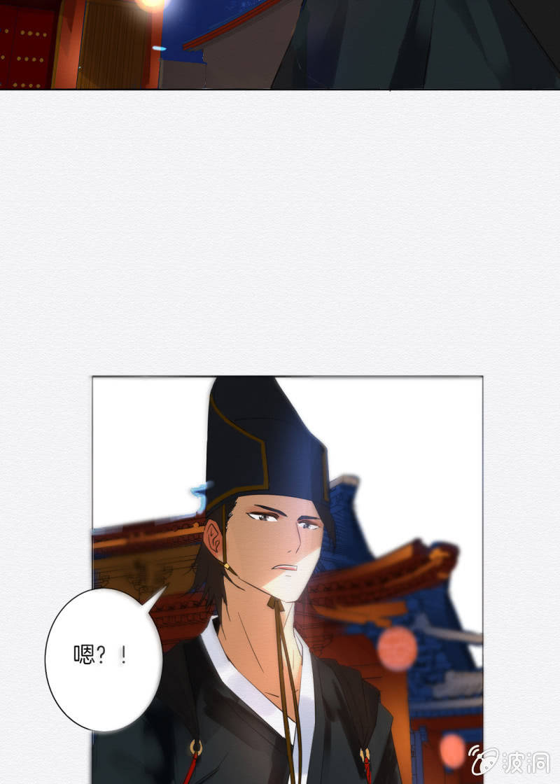 《谢东风》无果大师 第26页