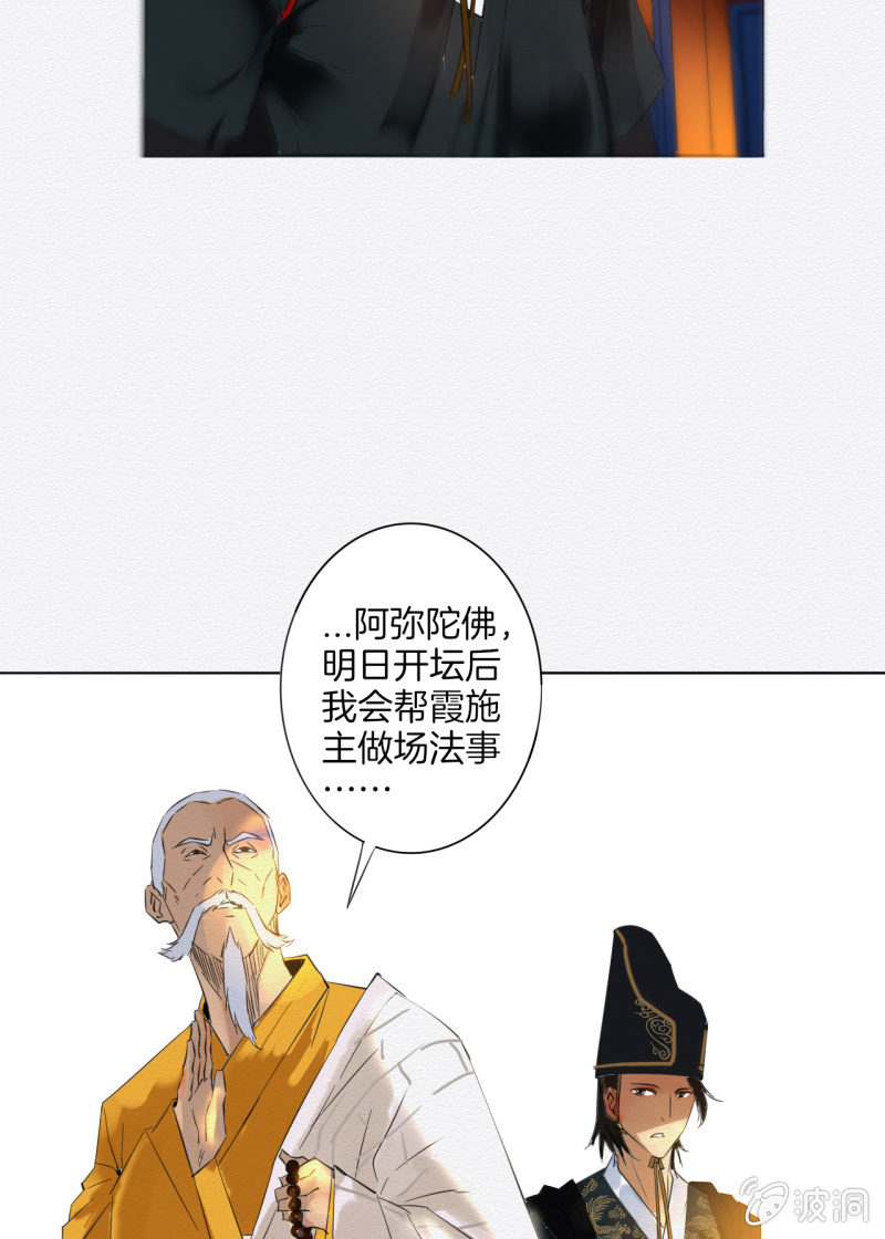《谢东风》无果大师 第27页