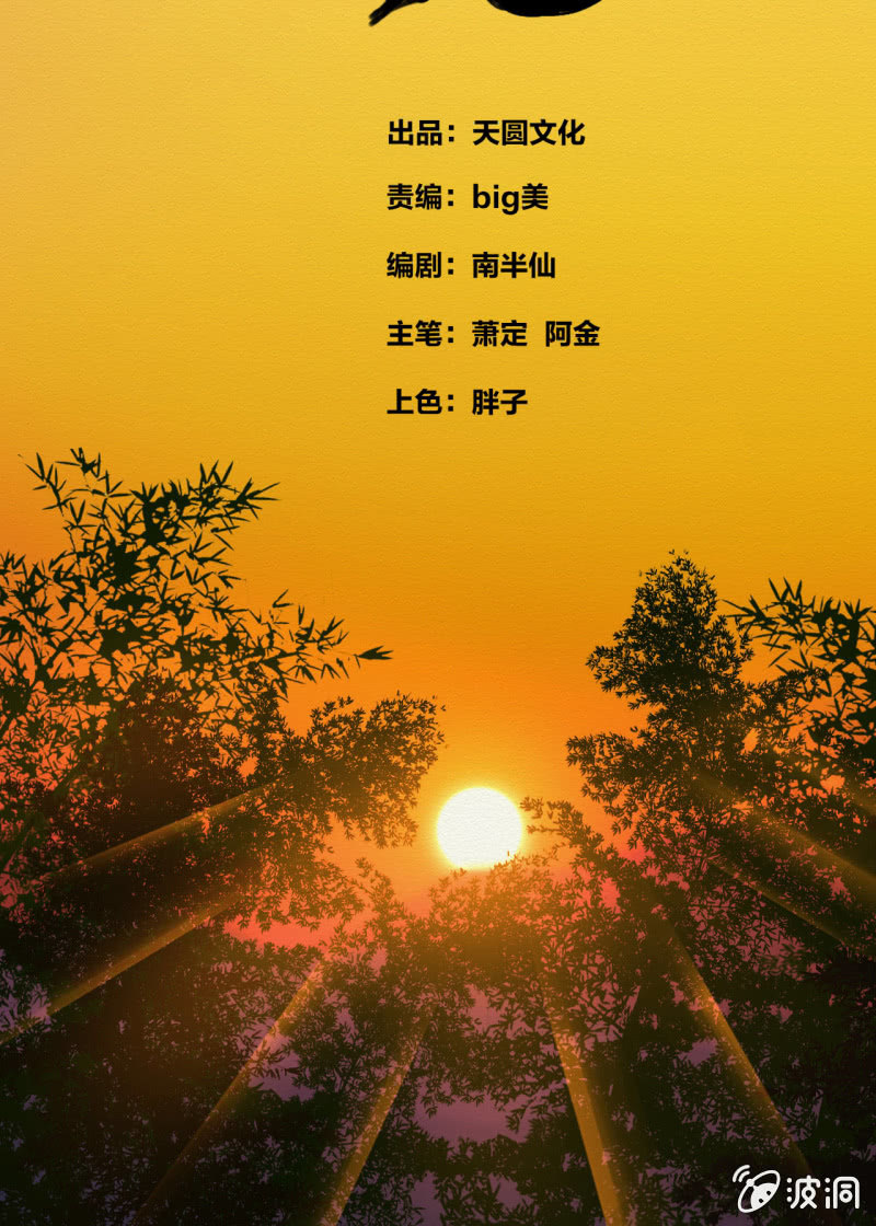 《谢东风》无果大师 第2页