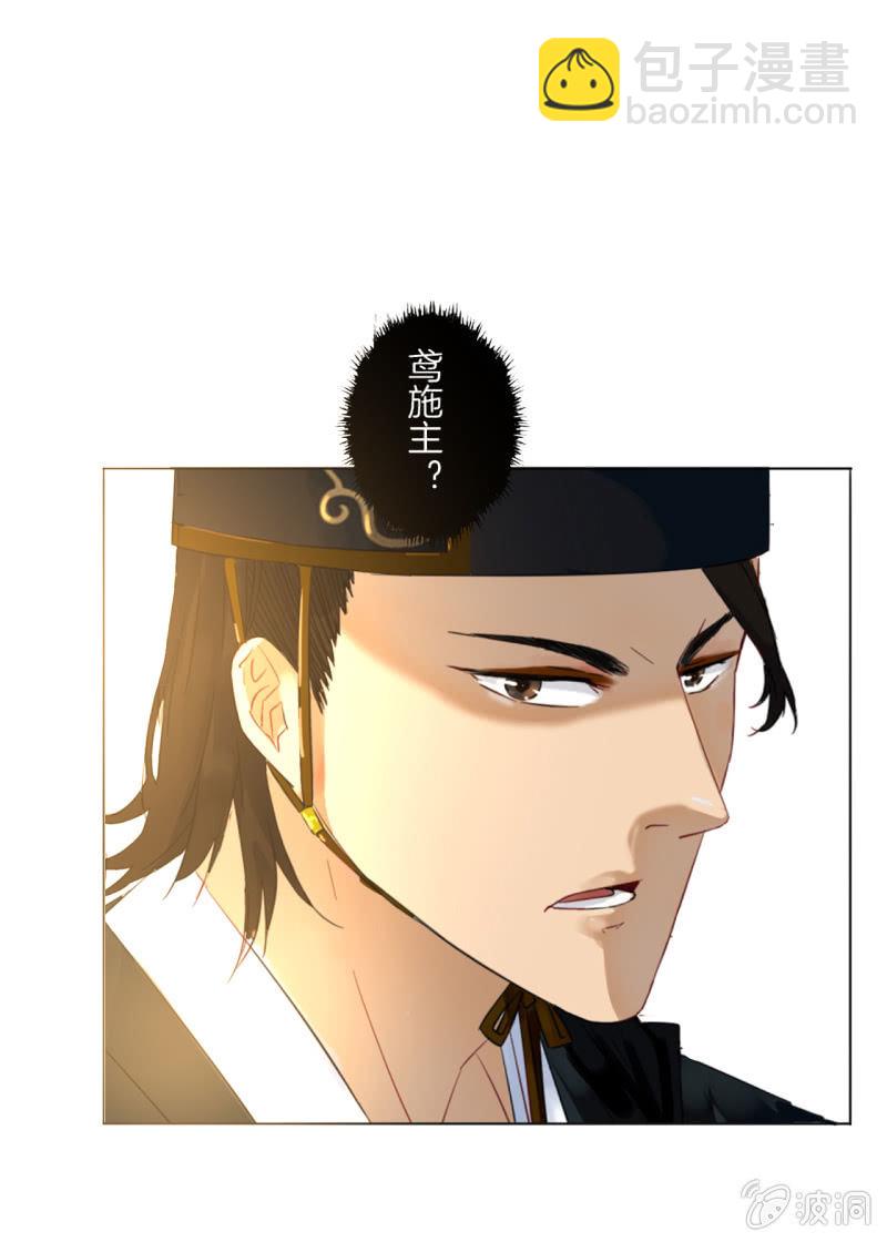 《谢东风》无果大师 第31页