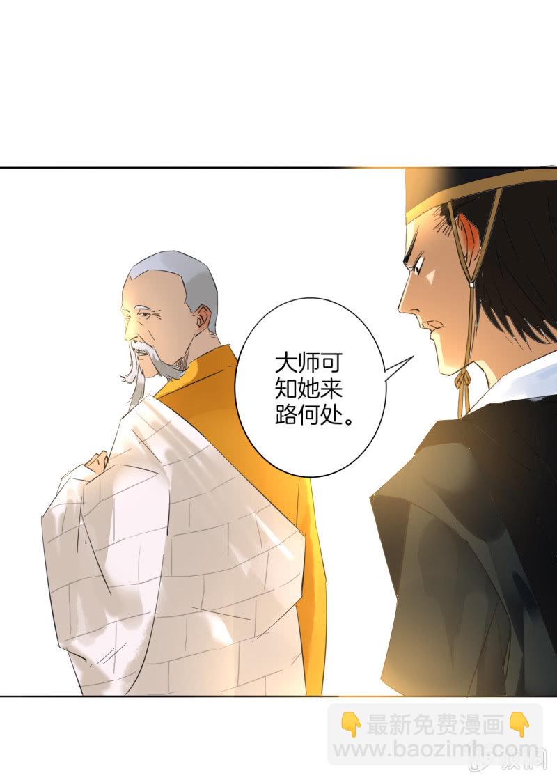 《谢东风》无果大师 第32页