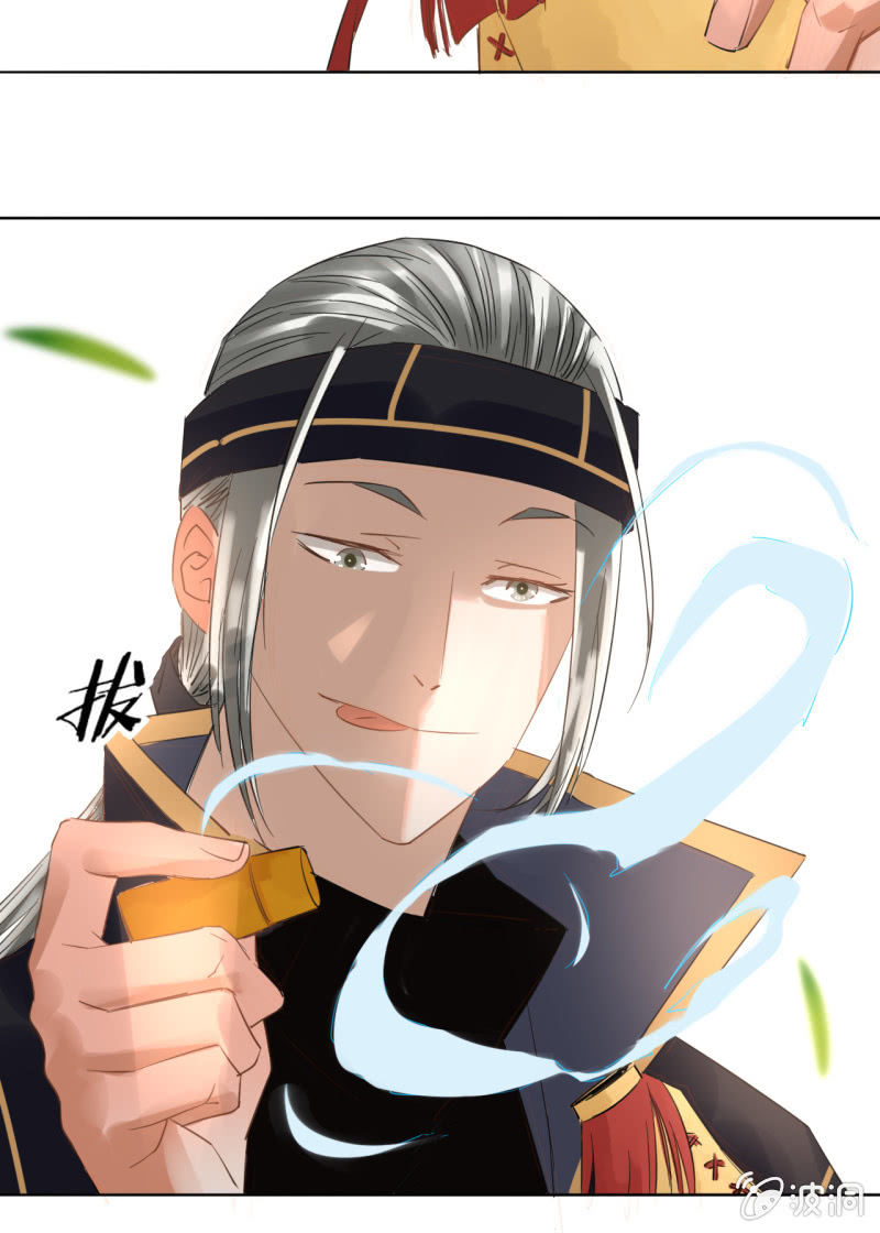 《谢东风》无果大师 第36页