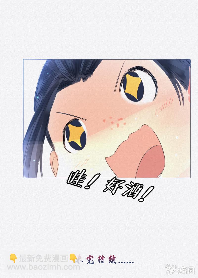 《谢东风》无果大师 第37页
