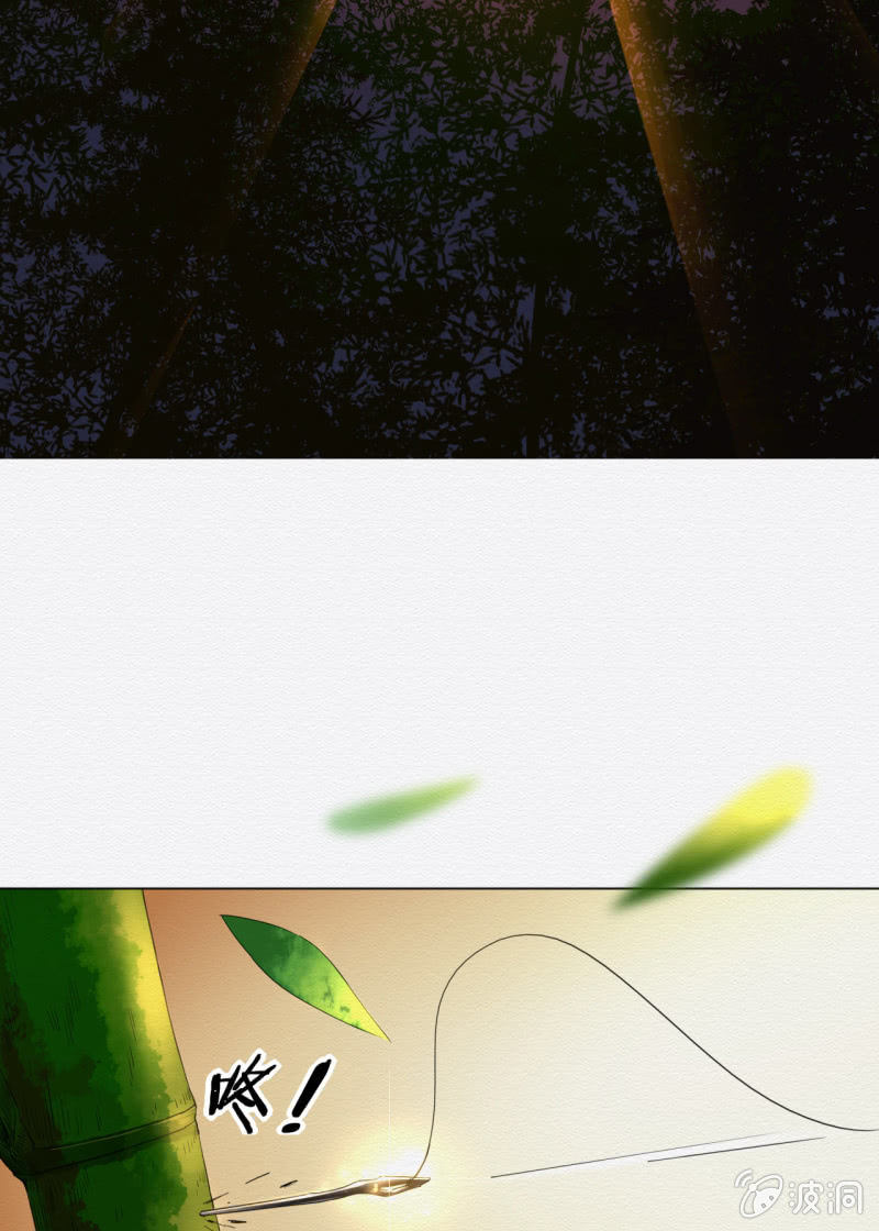 《谢东风》无果大师 第3页