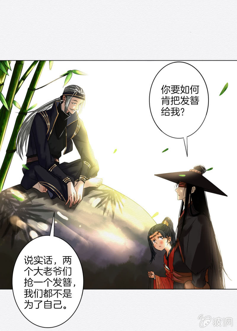 《谢东风》无果大师 第6页