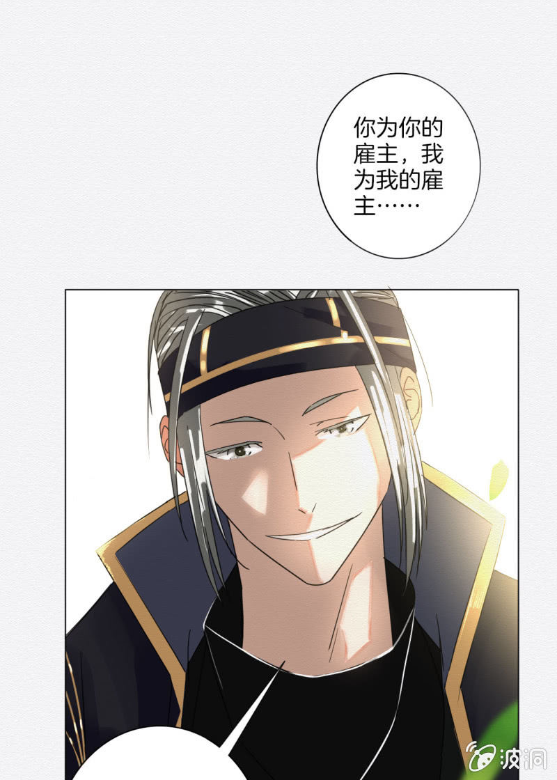《谢东风》无果大师 第7页