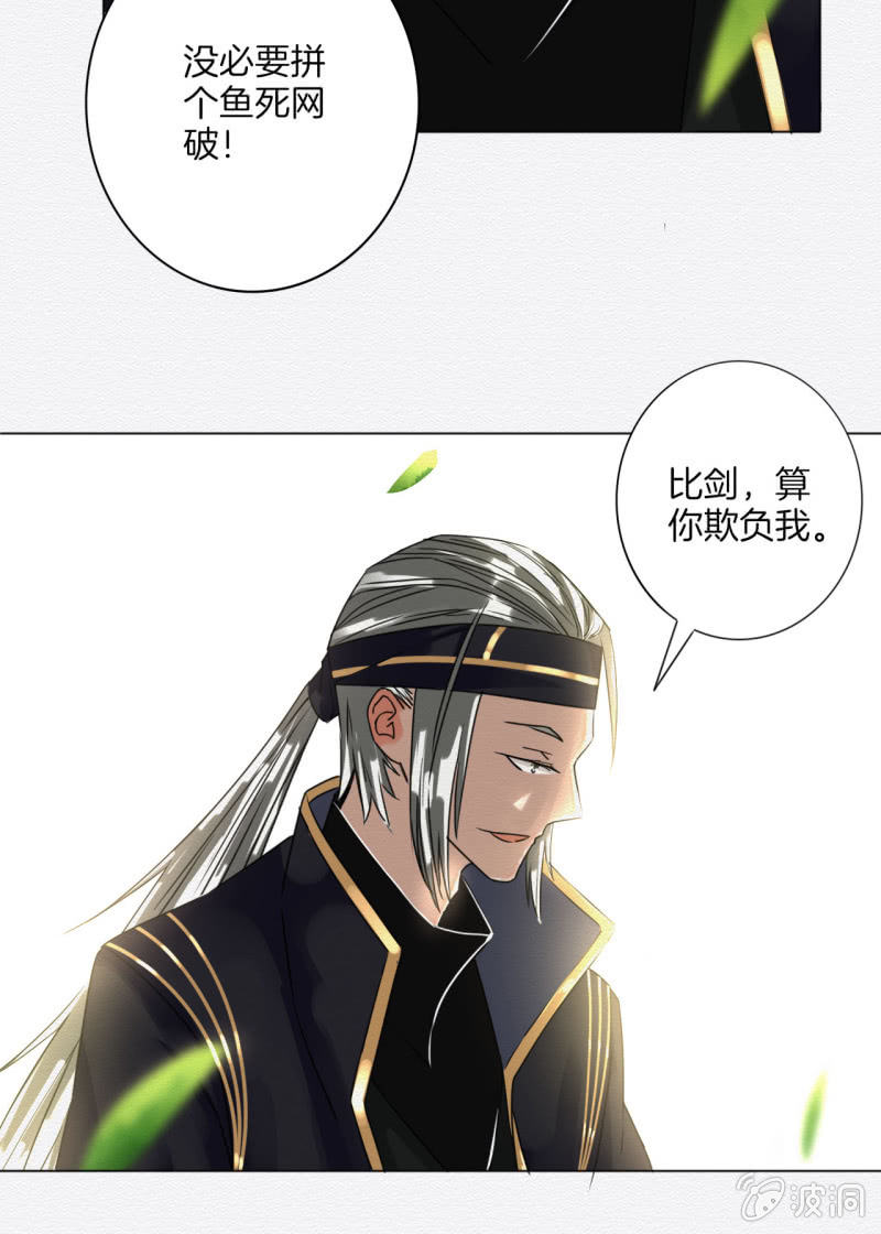 《谢东风》无果大师 第8页