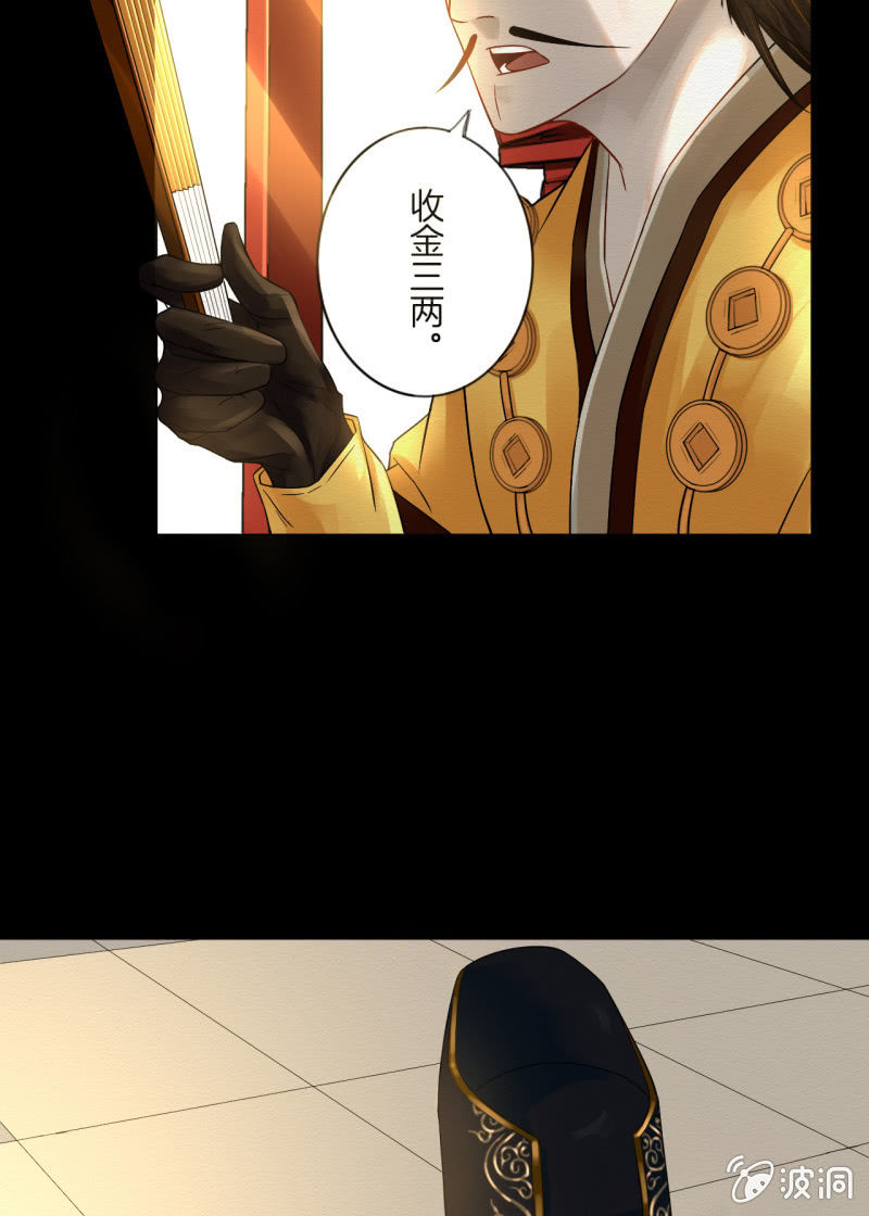 《谢东风》窃星 第15页