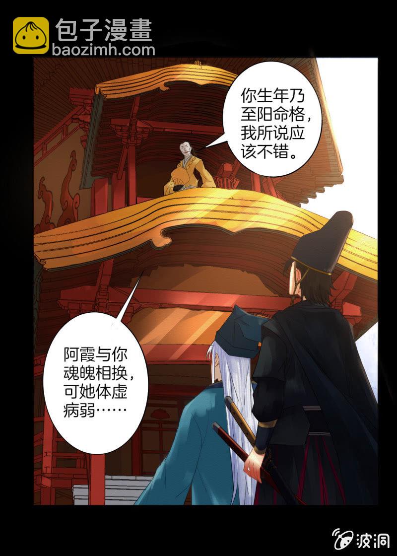 《谢东风》窃星 第17页