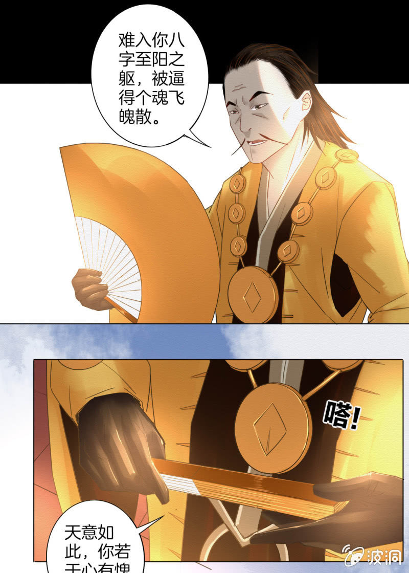 《谢东风》窃星 第18页