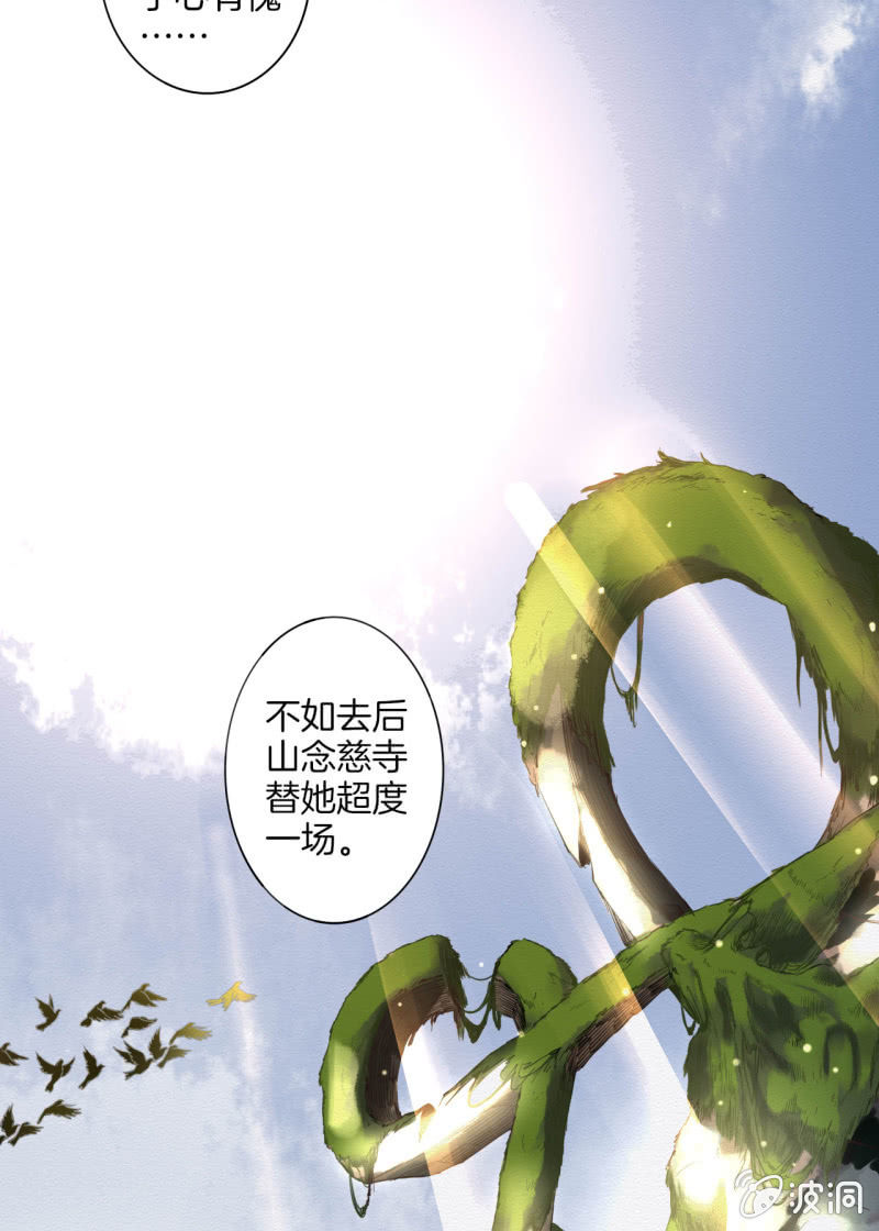 《谢东风》窃星 第19页