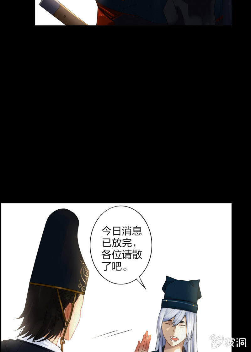 《谢东风》窃星 第22页