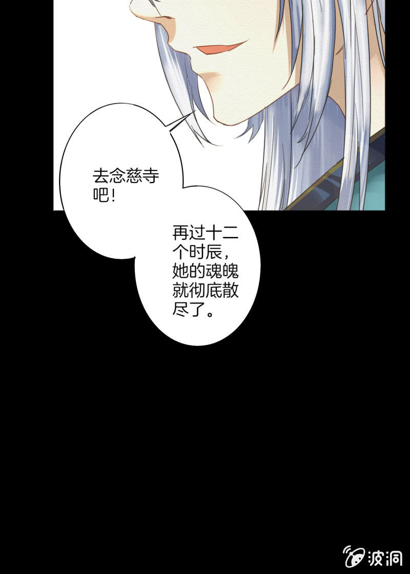 《谢东风》窃星 第24页