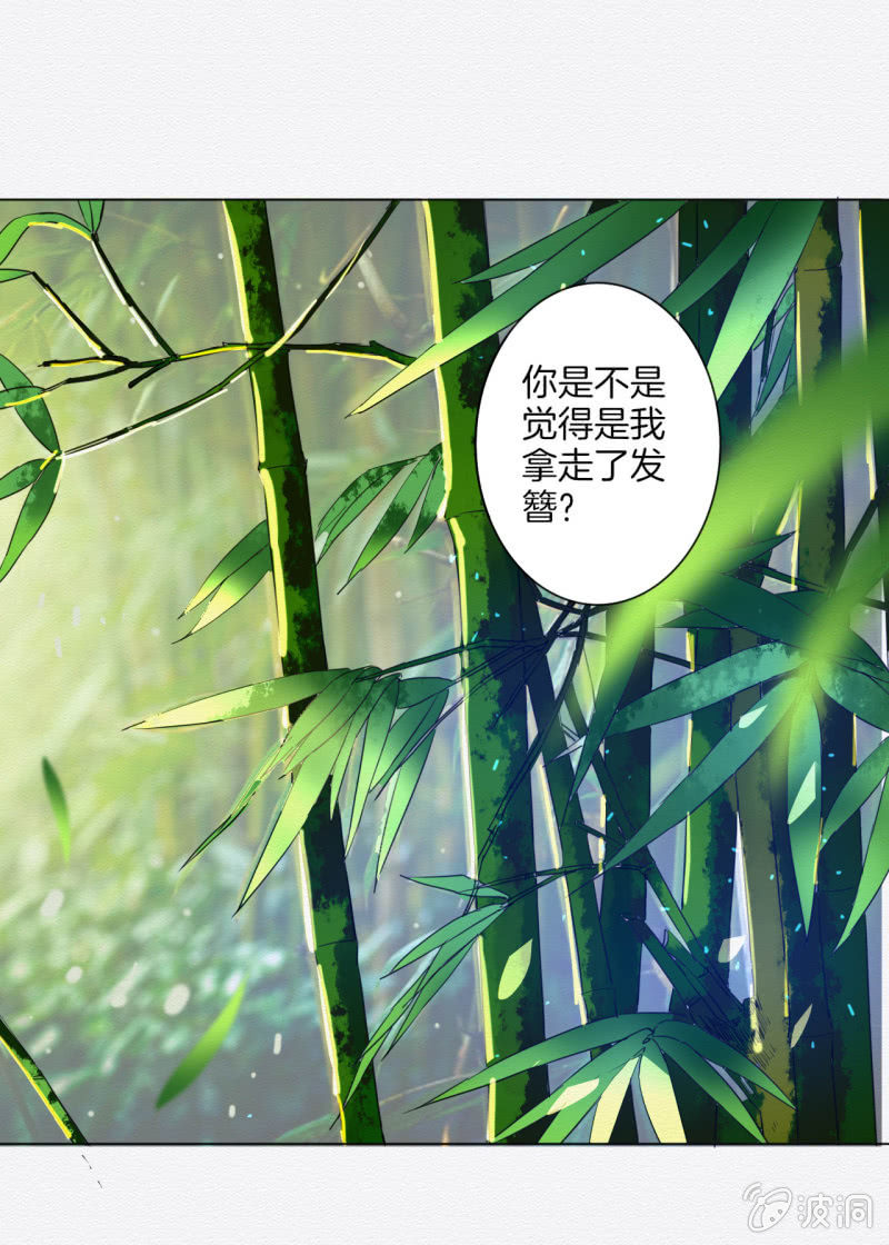 《谢东风》窃星 第28页