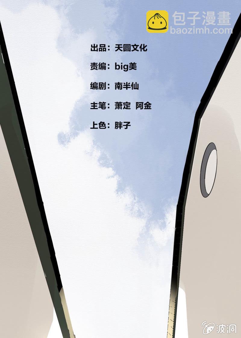 《谢东风》窃星 第2页