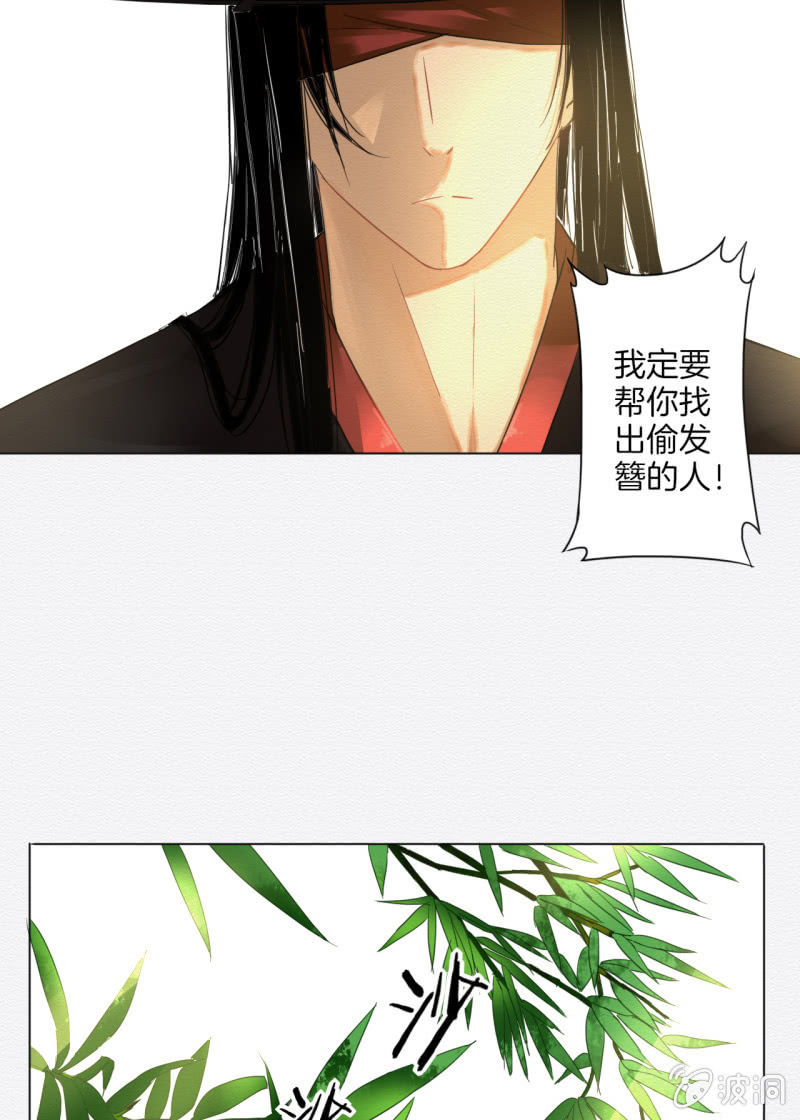 《谢东风》窃星 第31页