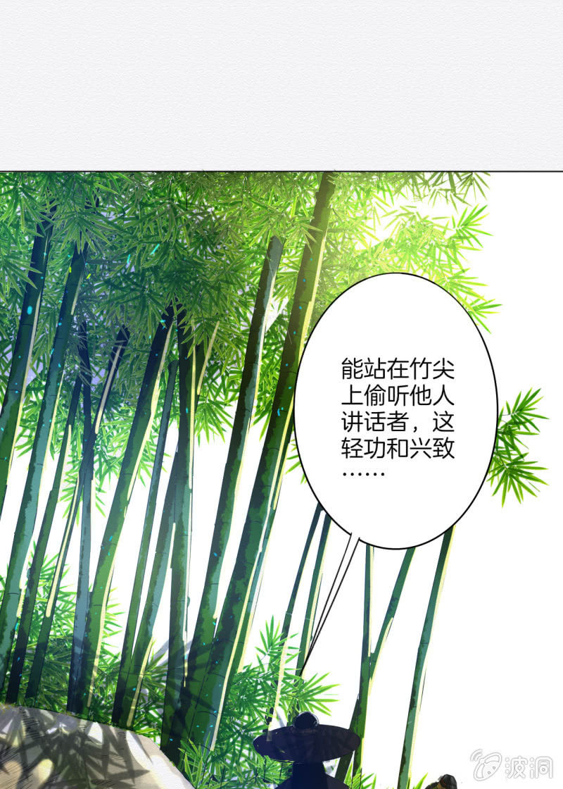 《谢东风》窃星 第35页