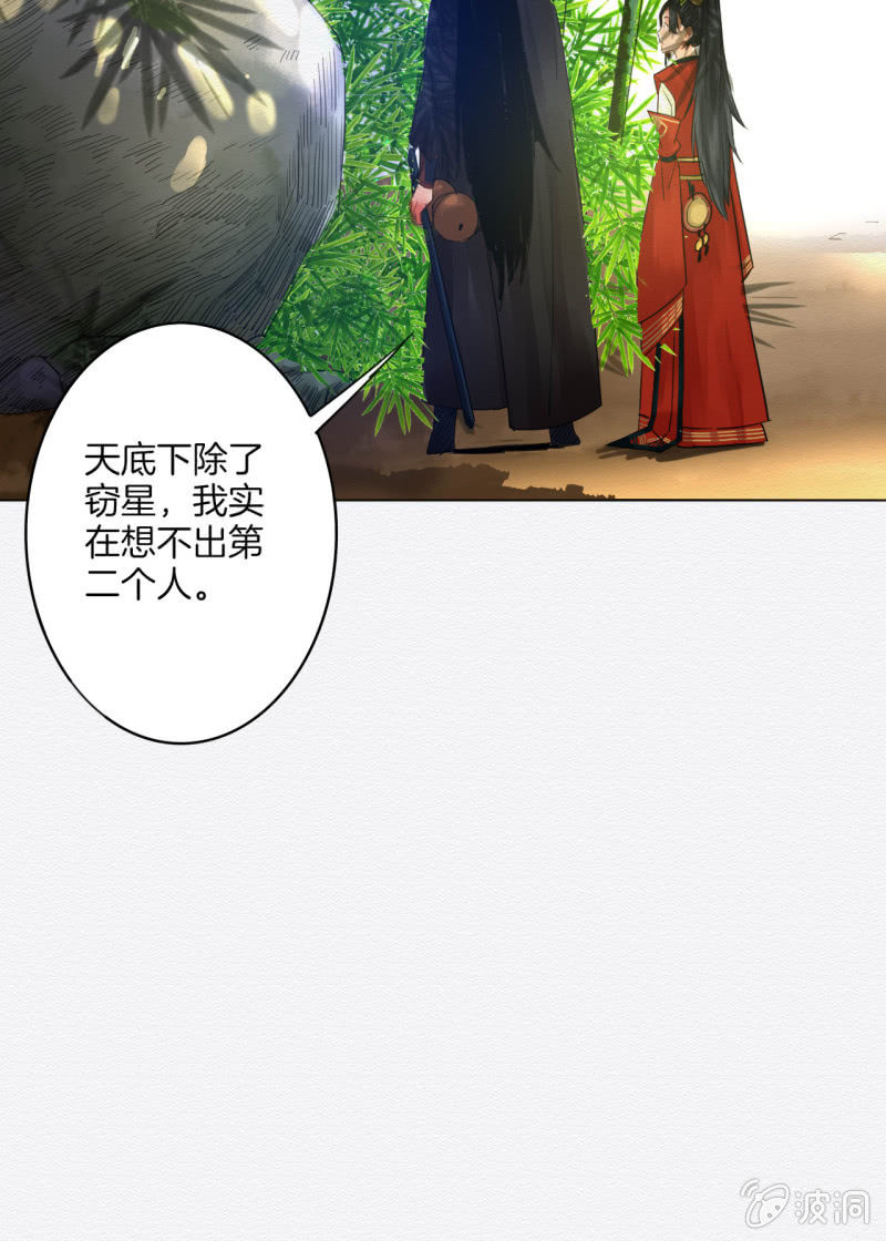 《谢东风》窃星 第36页