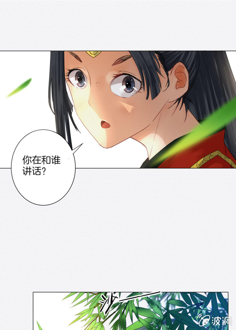 《谢东风》窃星 第37页