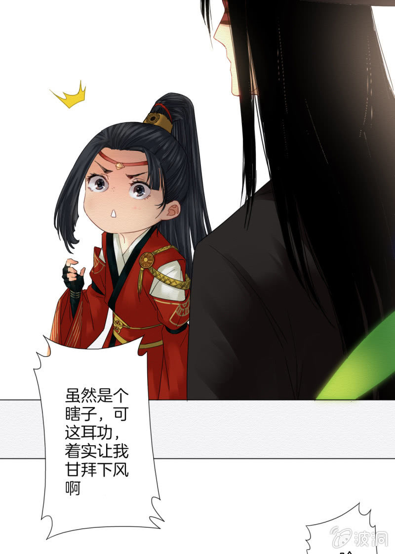 《谢东风》窃星 第39页
