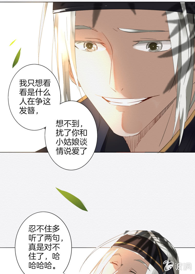 《谢东风》窃星 第42页